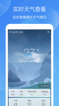 极简天气app登陆地址_极简天气平台登录网址v4.718.9