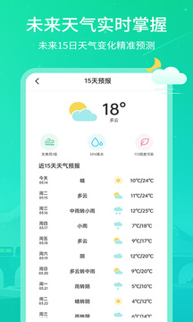 实时天气王app登陆网页版_实时天气王新用户注册v3.5.0