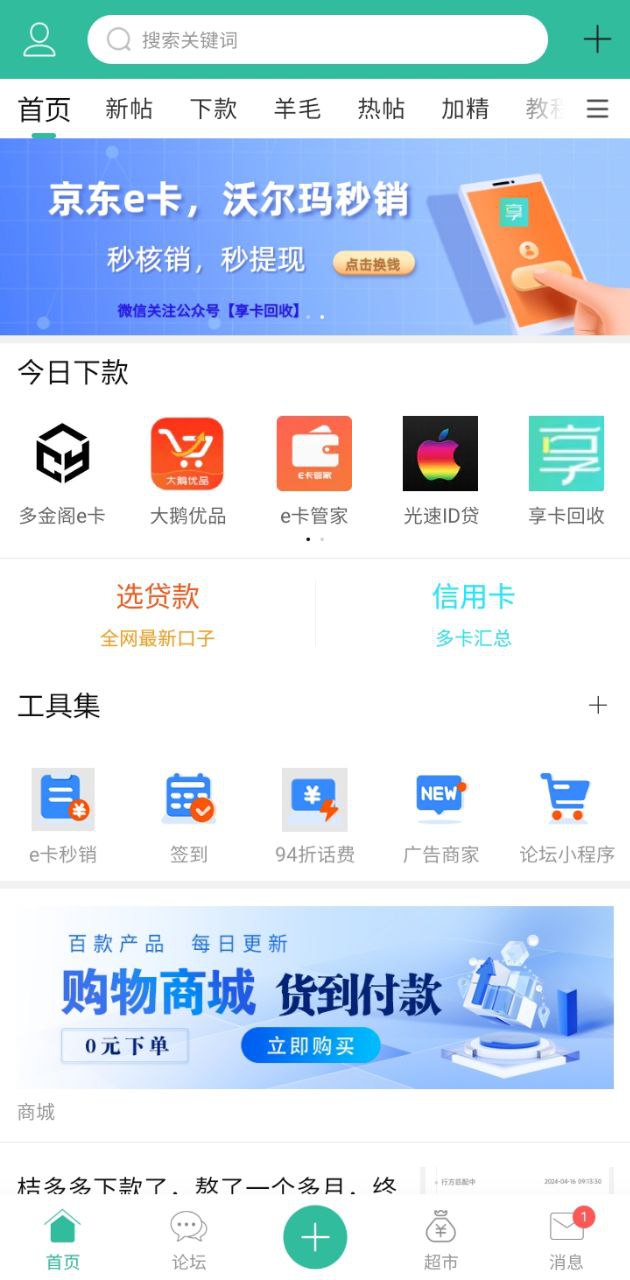 卡农社区下载安装更新_卡农社区平台手机版v5.9.1