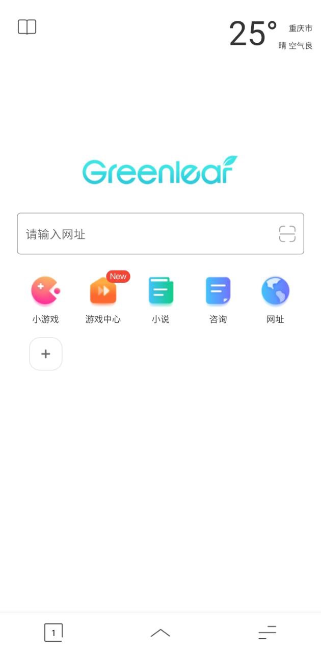 绿叶浏览器app下载安卓版本_绿叶浏览器应用免费版v4.2.5