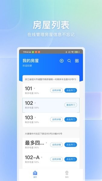 自家app下载安装最新版_自家应用安卓版下载v1.1.0