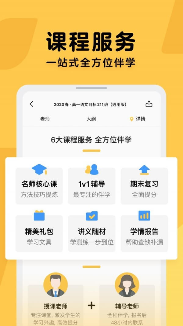 腾讯企鹅辅导app下载最新_腾讯企鹅辅导应用纯净版下载v5.8.1.6