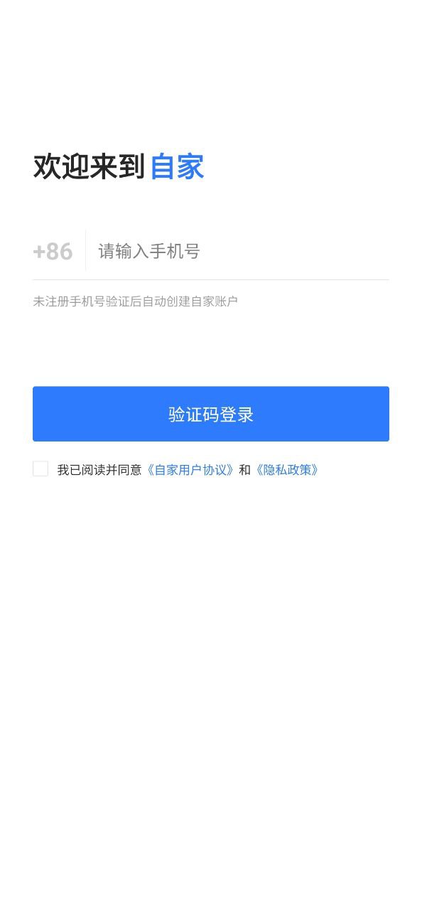 自家app下载安装最新版_自家应用安卓版下载v1.1.0