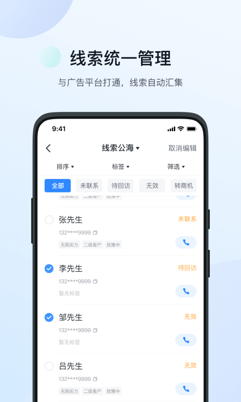 飞鱼CRM注册下载app_飞鱼CRM免费网址手机登录v4.8.0