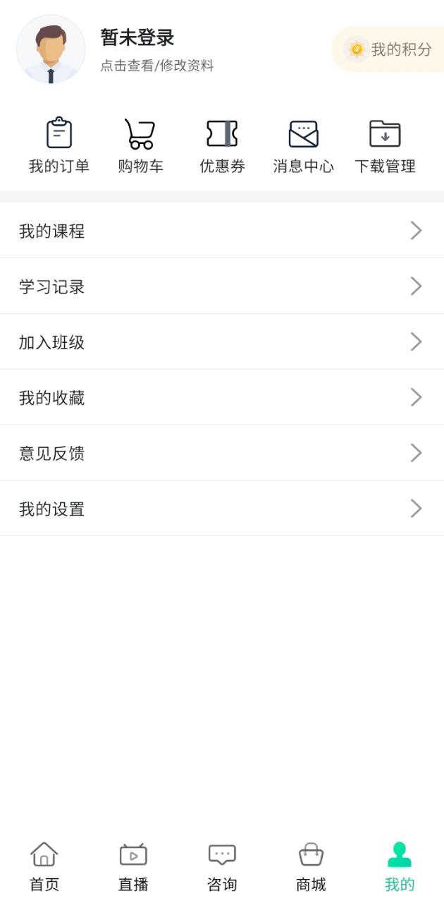 银成医考app下载免费_银成医考平台appv1.8.6