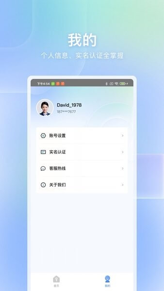 自家app下载安装最新版_自家应用安卓版下载v1.1.0