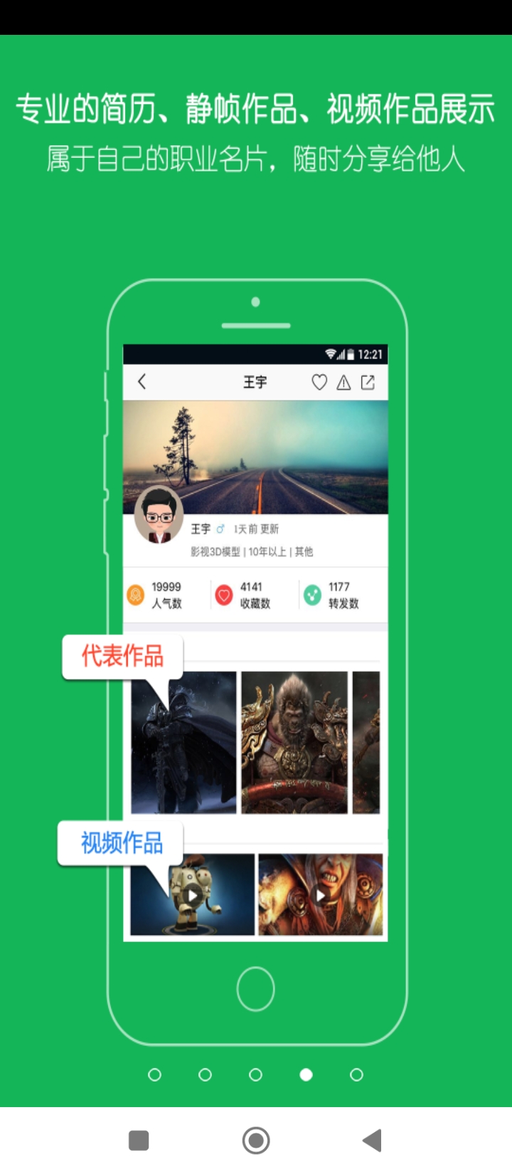 云艺术人app下载_云艺术人安卓软件最新安装v4.0.6