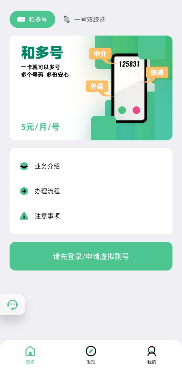 和多号app下载安卓_和多号应用下载v5.3.8