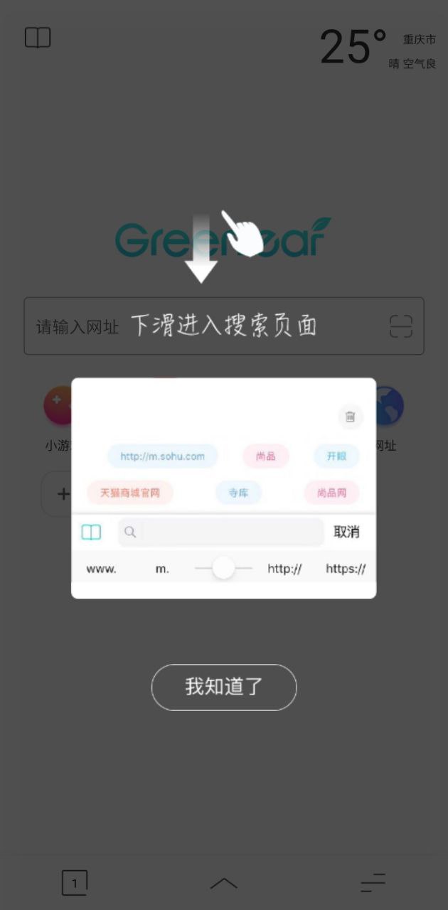 绿叶浏览器app下载安卓版本_绿叶浏览器应用免费版v4.2.5