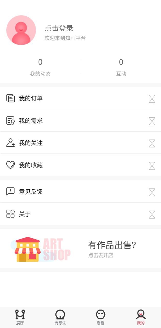 知画app下载免费_知画平台appv1.0.10