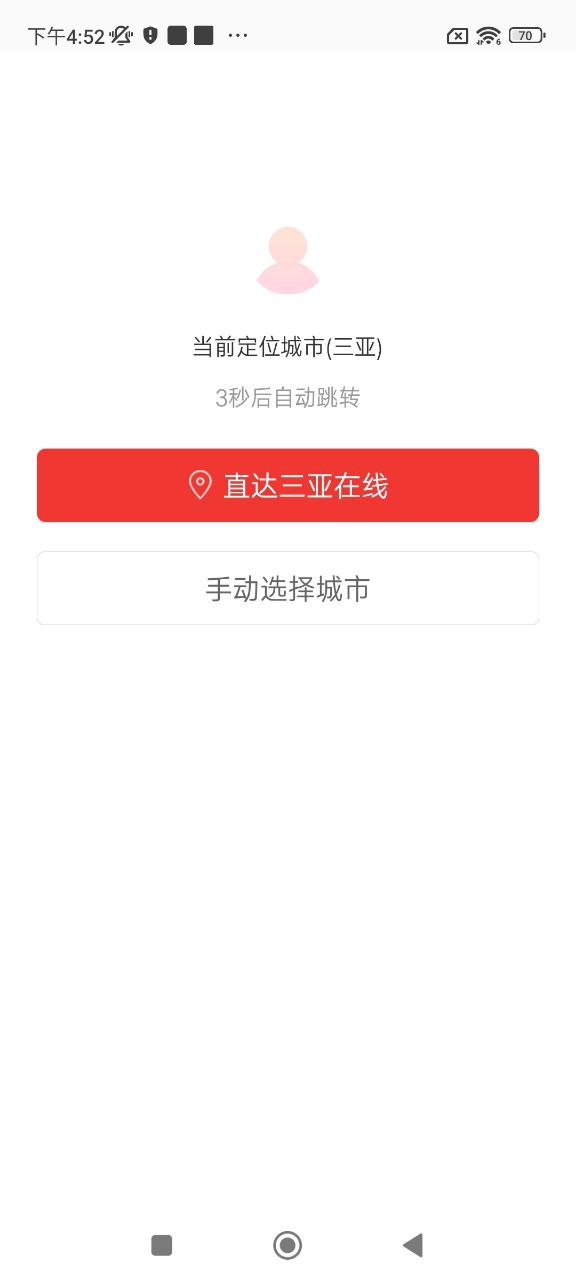 湄潭在线app_湄潭在线安卓软件免费版v7.3.1