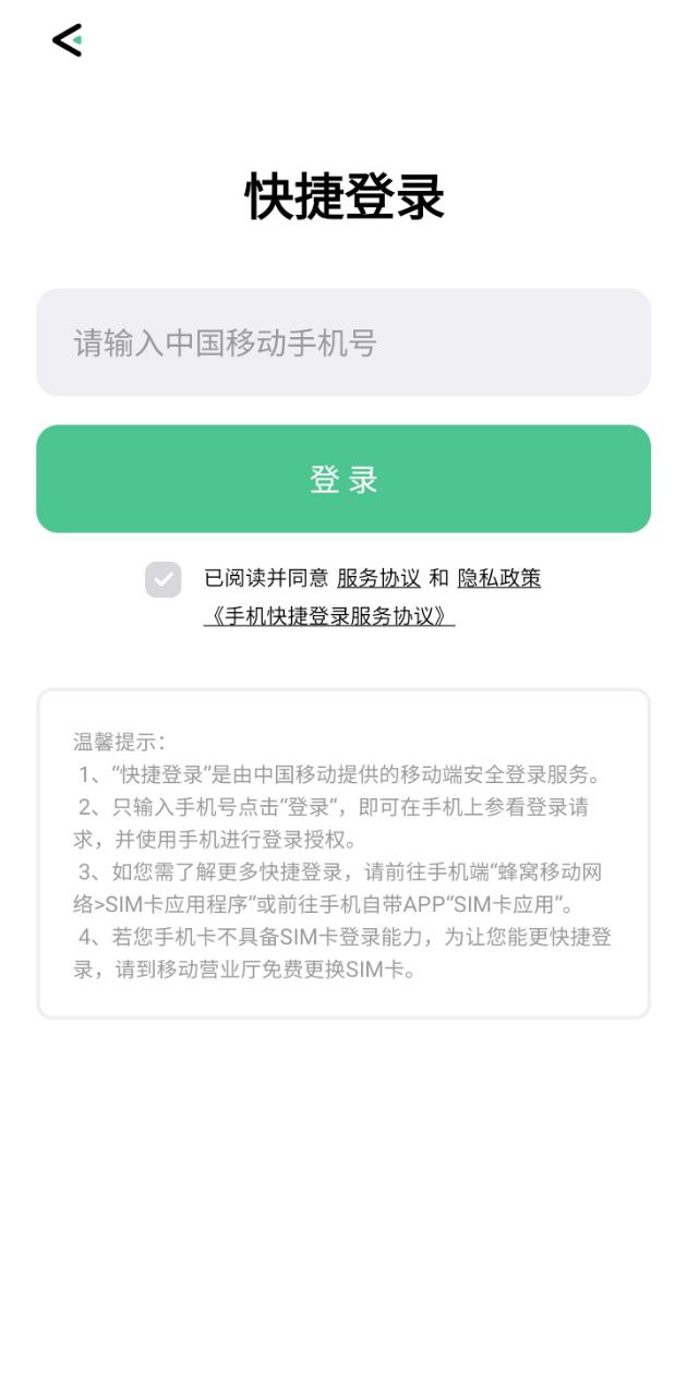 和多号app下载安卓_和多号应用下载v5.3.8