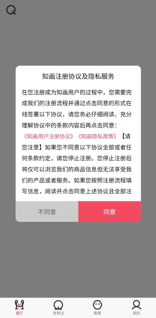 知画app下载免费_知画平台appv1.0.10