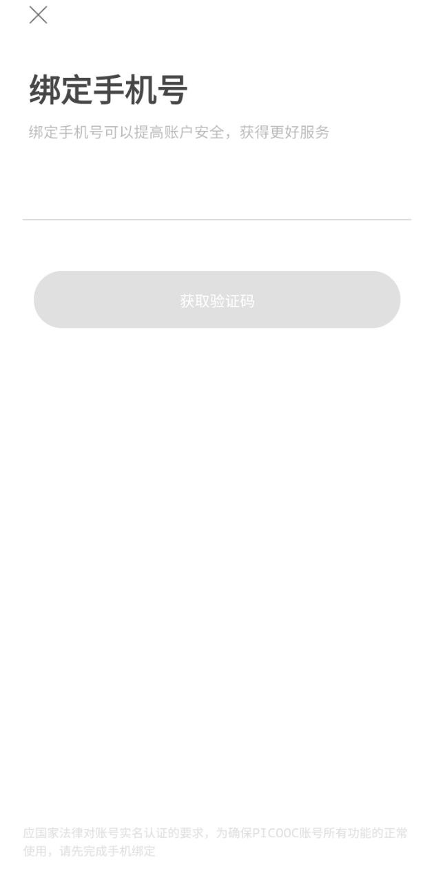 PICOOC手机开户_PICOOC手机网址v4.11.3