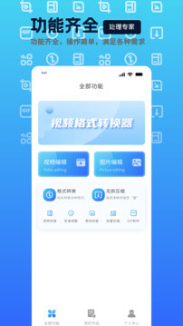 mp4转换器最新版本app_mp4转换器下载页面v1.0.1