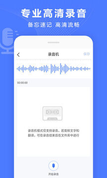 录音转换宝app下载免费_录音转换宝平台appv3.9.6