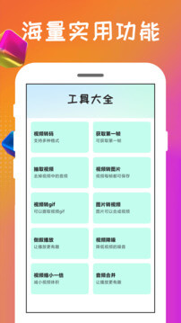 格式转换王app下载安装最新版_格式转换王应用安卓版下载v4.0.0.0