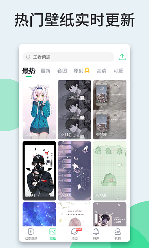 嗨壁纸注册下载app_嗨壁纸免费网址手机登录v5.7.3.0