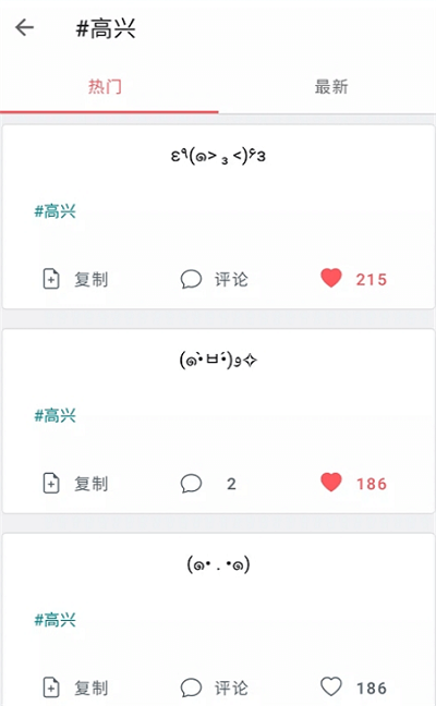 顔文字庫