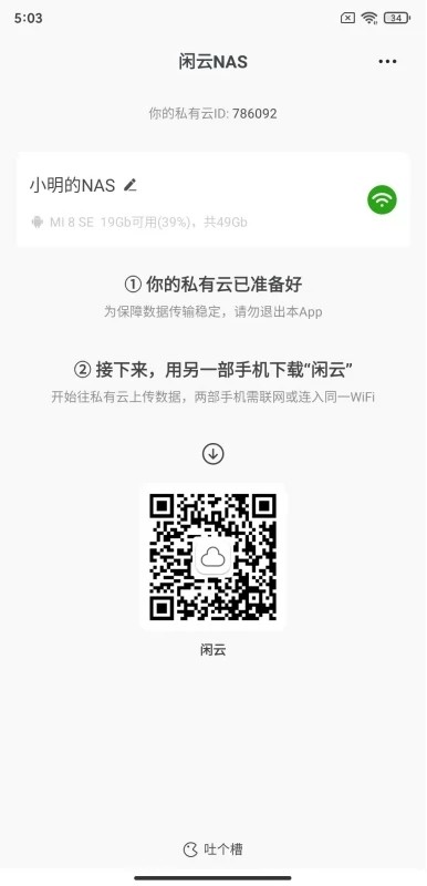 MQTT调试器安卓客户端下载_MQTT调试器app客户段下载v1.2.0