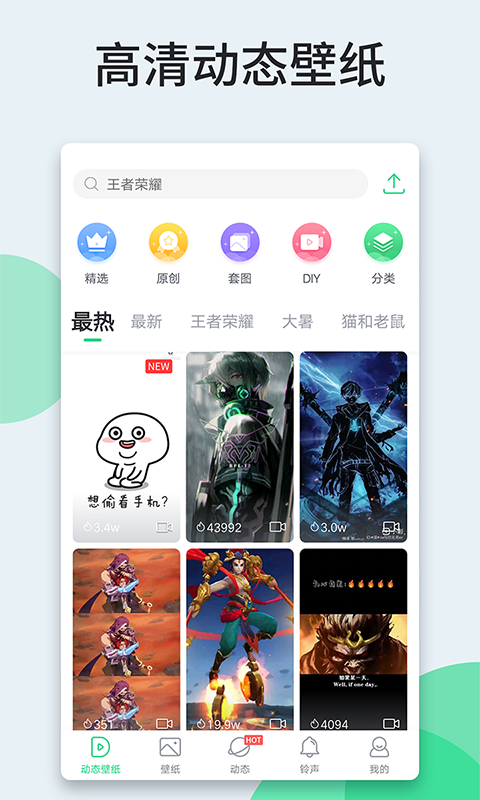 嗨壁纸注册下载app_嗨壁纸免费网址手机登录v5.7.3.0