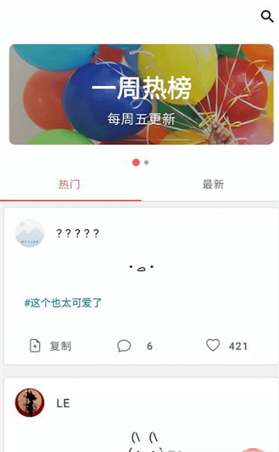 颜文字库app下载免费下载_颜文字库平台app纯净版v2.1.1