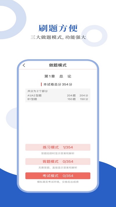 皮肤与性病学圣题库app下载2024_皮肤与性病学圣题库安卓软件最新版v1.0.3