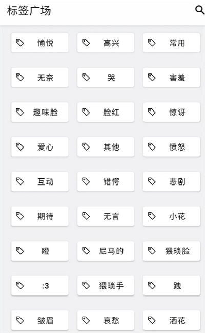 颜文字库app下载免费下载_颜文字库平台app纯净版v2.1.1