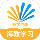 海教学习app下载最新_海教学习应用纯净版下载v5.0.9.4