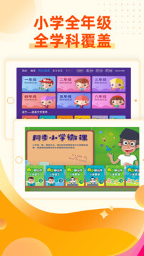 同步小学微课登陆注册_同步小学微课手机版app注册v3.7.1