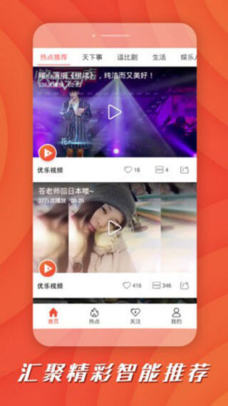 优乐视频app下载安卓_优乐视频应用下载v1.0.9