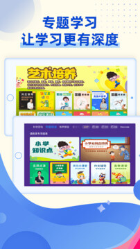 同步小学微课登陆注册_同步小学微课手机版app注册v3.7.1