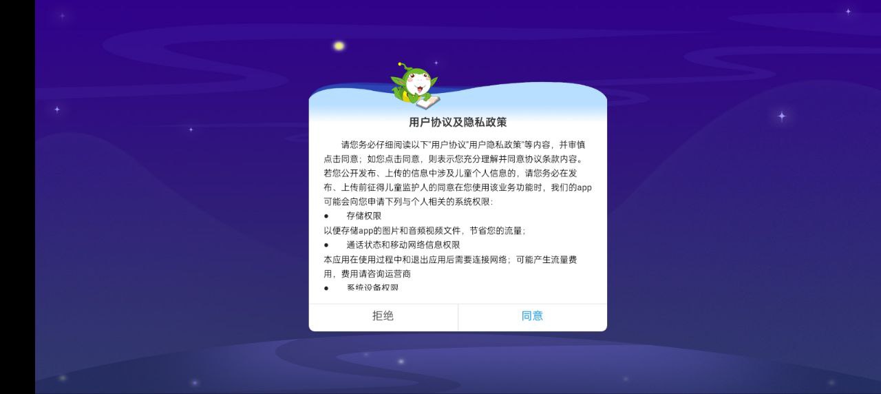 同步小学微课登陆注册_同步小学微课手机版app注册v3.7.1