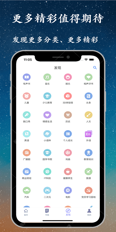 听书精灵小说最新版本app_听书精灵小说下载页面v1.5.1