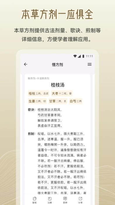 岐黄小筑网站最新版下载_岐黄小筑网站登录v1.8.0