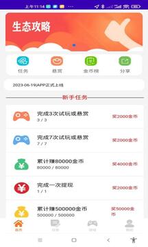 玩转app下载_玩转安卓软件最新安装v1.12