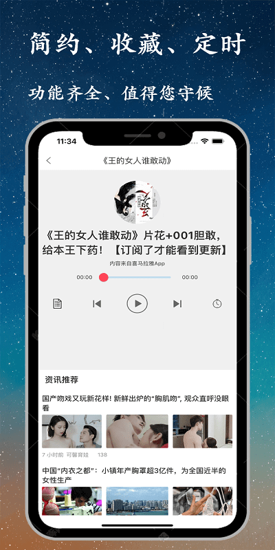 听书精灵小说最新版本app_听书精灵小说下载页面v1.5.1