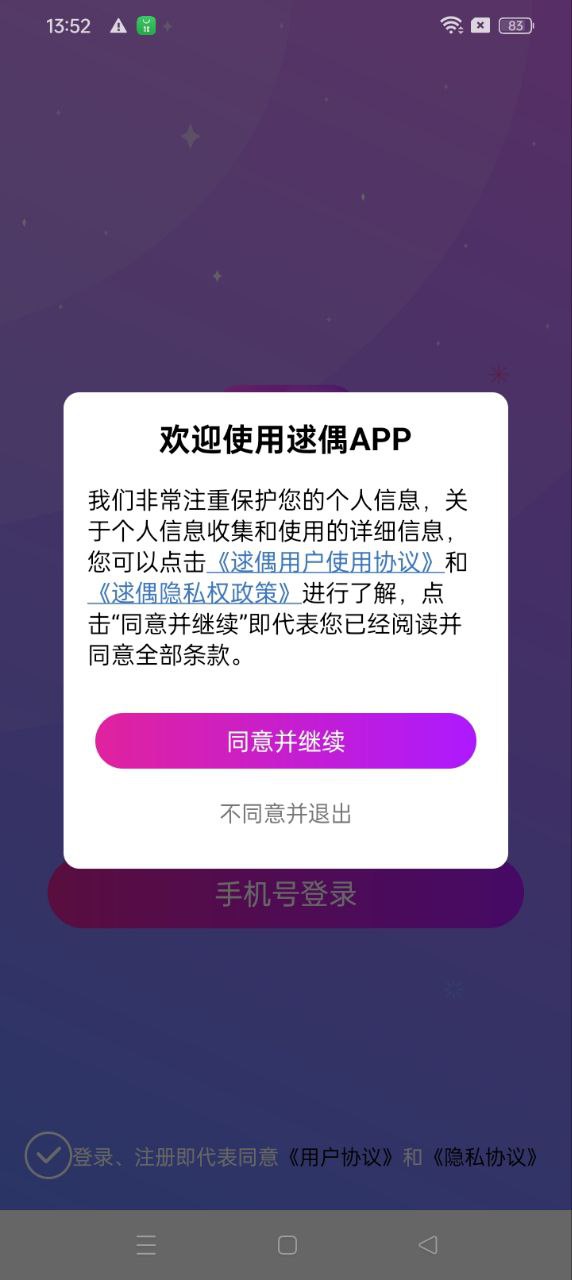 逑偶app下载_逑偶安卓软件最新安装v1.1.4