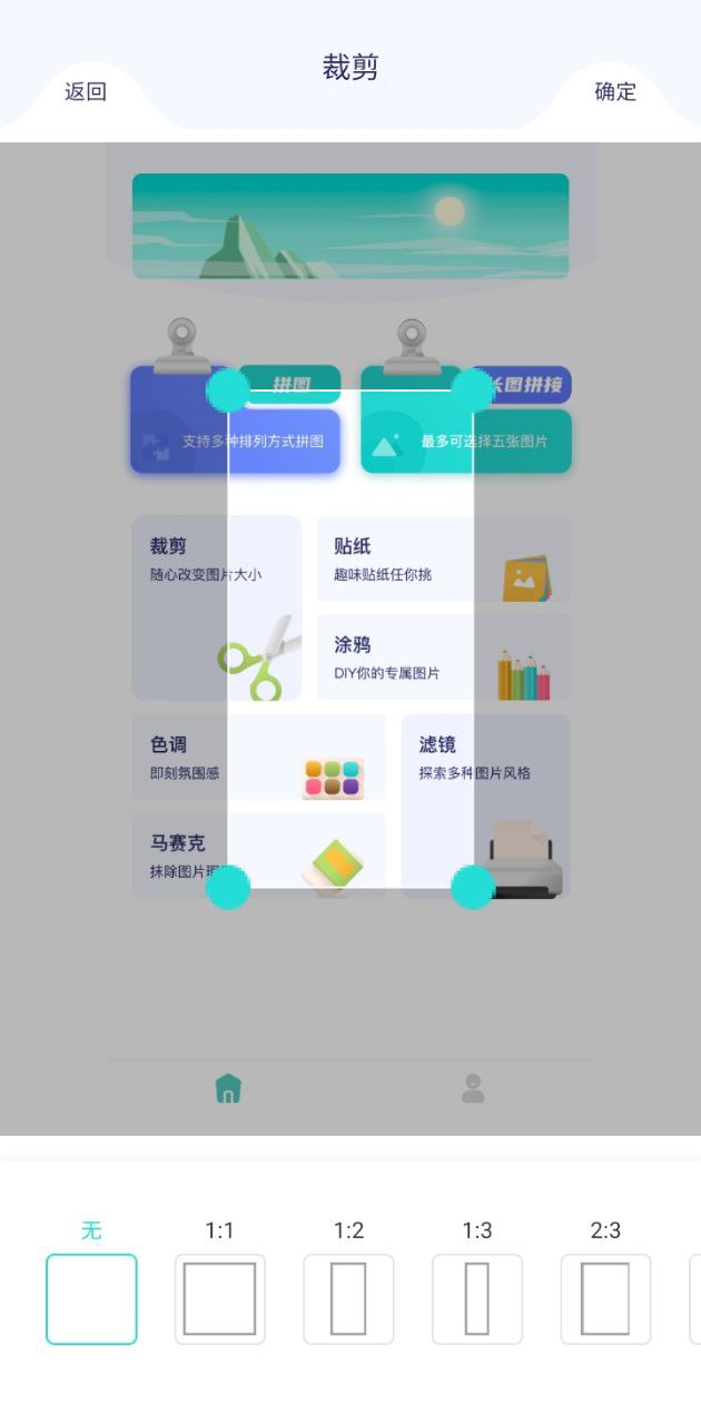 魔图登陆注册_魔图手机版app注册v1.2