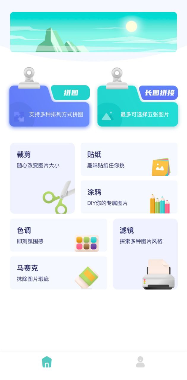 魔图登陆注册_魔图手机版app注册v1.2