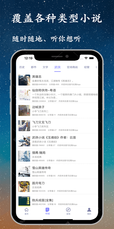 听书精灵小说最新版本app_听书精灵小说下载页面v1.5.1