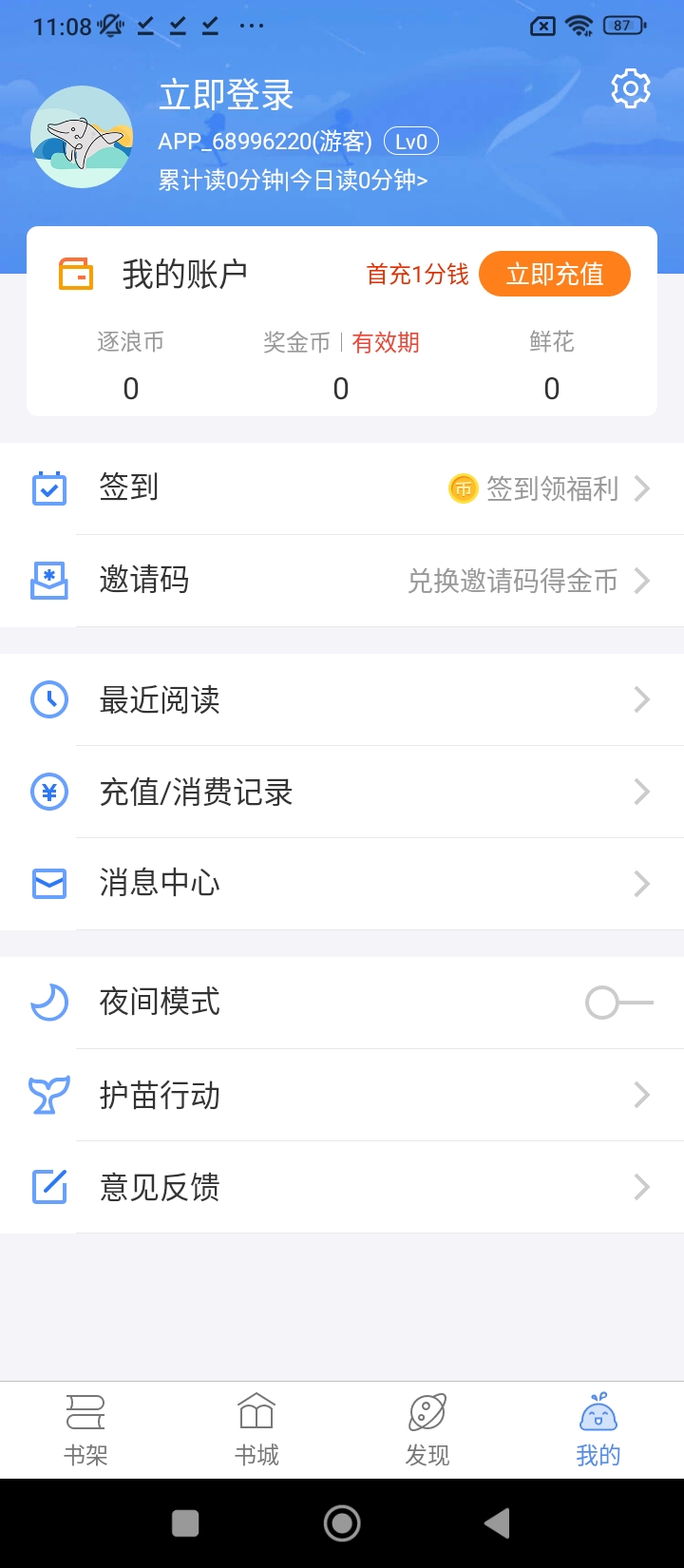 逐浪小说最新版本app_逐浪小说下载页面v3.8.8