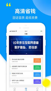 有讯网络电话注册下载app_有讯网络电话免费网址手机登录v2.3.7