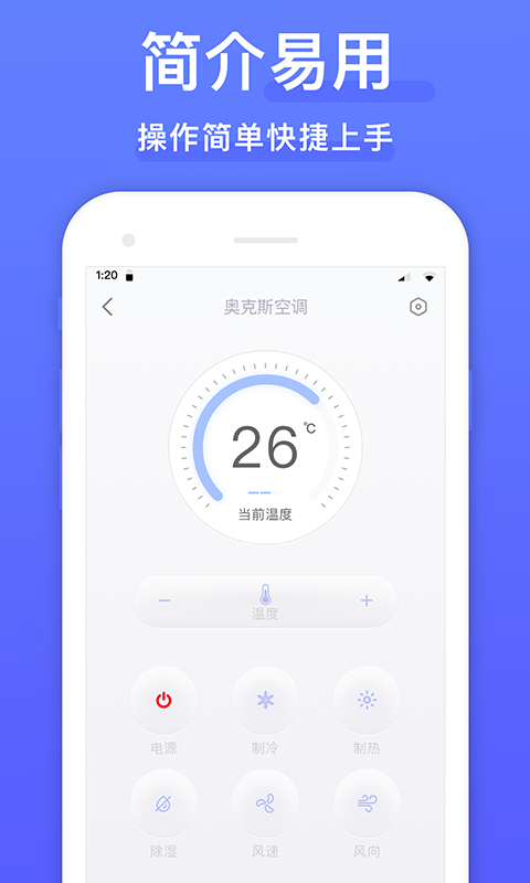 万能遥控器app2024下载_万能遥控器安卓软件最新下载安装v1.0.10