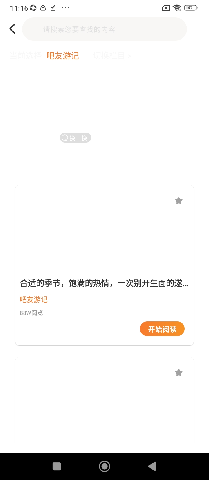 乐游app下载安卓版本_乐游应用免费版v1.4