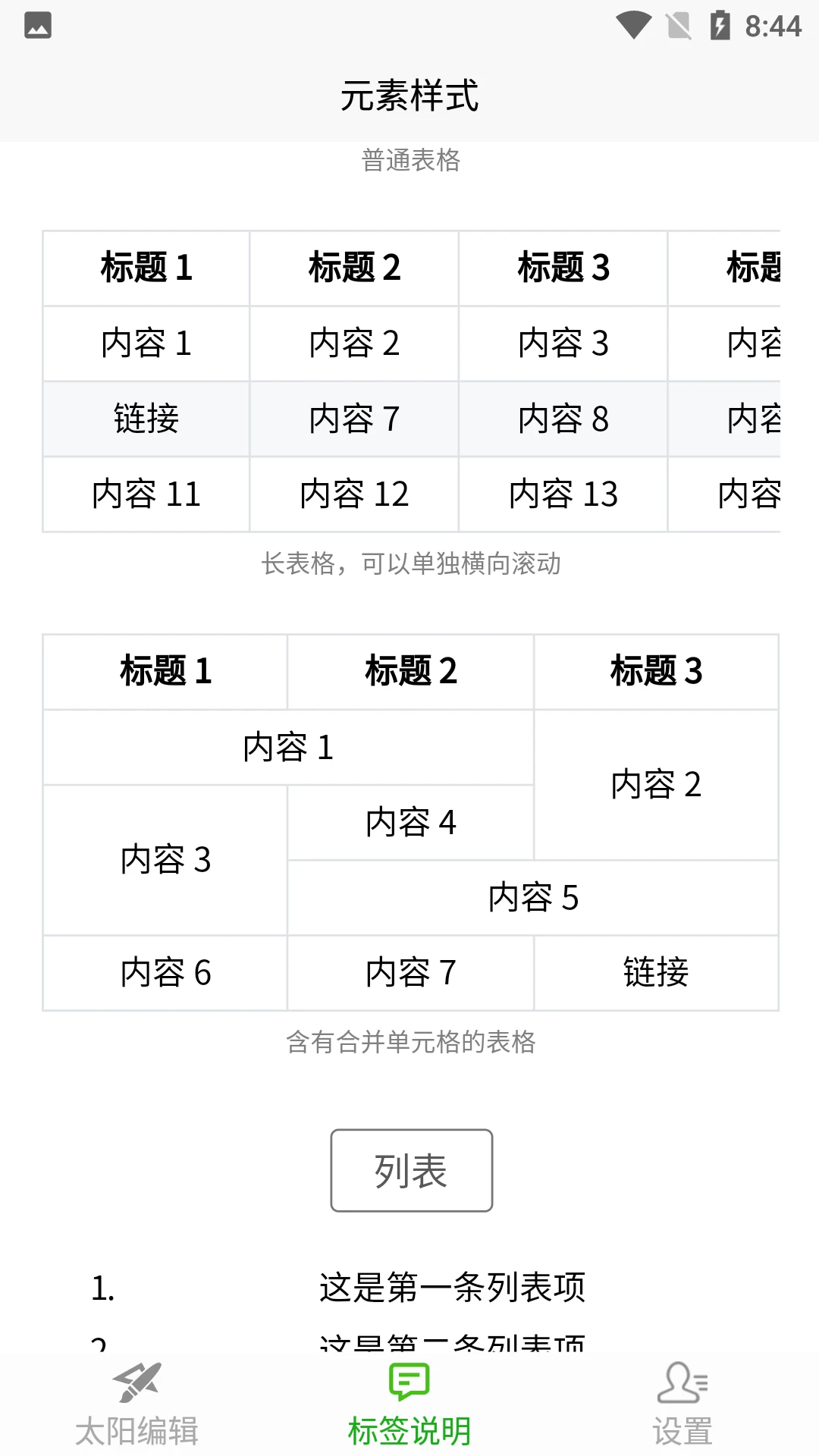 太阳编辑app下载最新版_太阳编辑手机app下载v33.1116