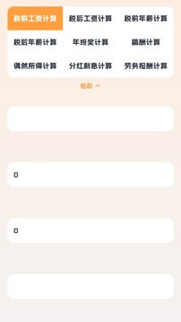 小狸计算器app网站_小狸计算器app开户网站v1.0.3