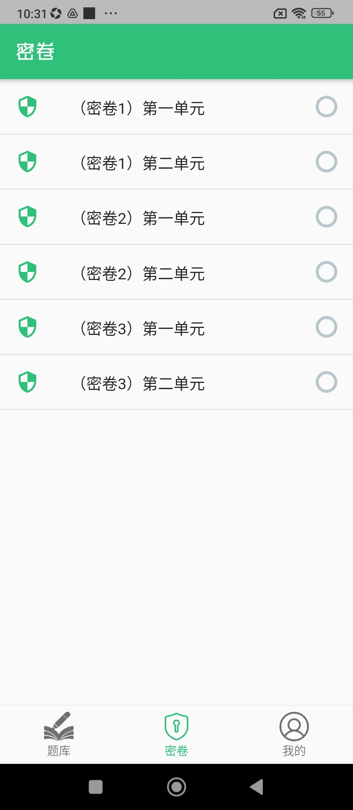 中西医结合执业助理app登陆网页版_中西医结合执业助理新用户注册v1.2.5