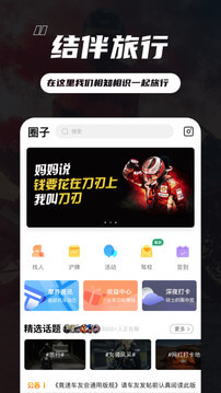 竞速论坛app_竞速论坛安卓软件免费版v6.0.2