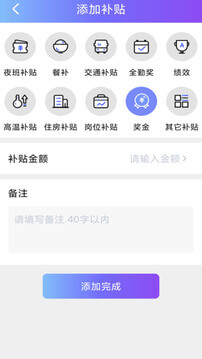 免费下载每日记工资最新版_每日记工资app注册v1.6.4